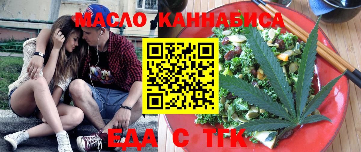 Печенье с ТГК конопля  Серов 