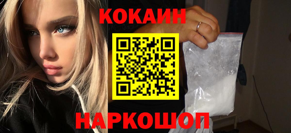 КОКАИН 98%  Кокаин FishScale  Серов  Кокаин  Вход с VPN 