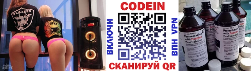 Кодеиновый сироп Lean Purple Drank  нарко площадка Telegram  Серов 