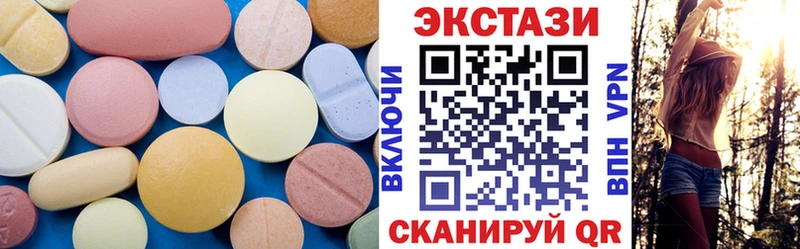 ЭКСТАЗИ MDMA  где купить наркотик  Серов 