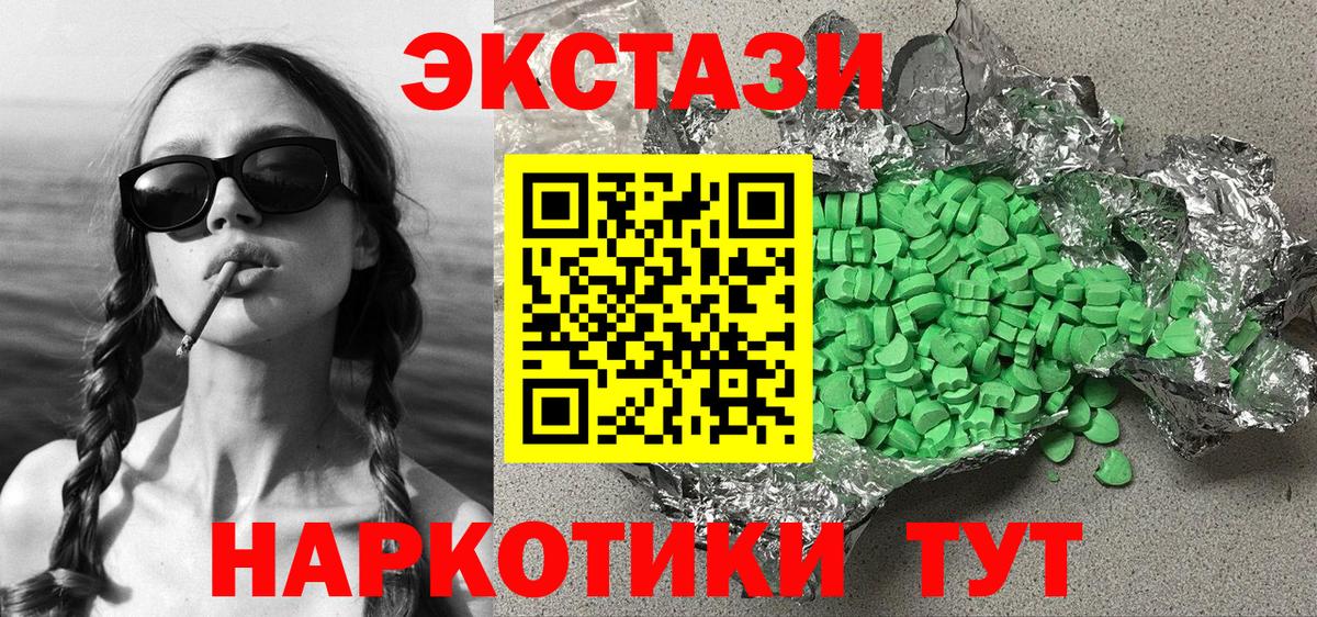 цена наркотик  Ecstasy XTC  Серов  ЭКСТАЗИ 250 мг 