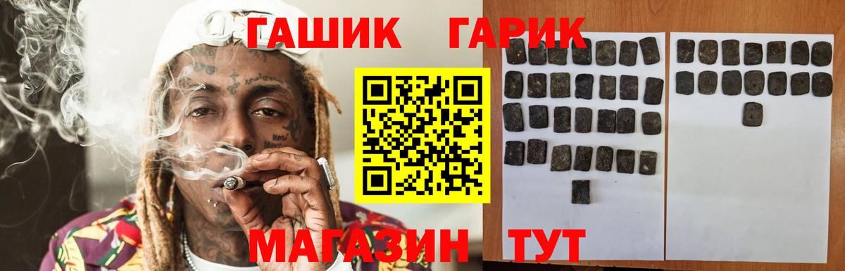 ГАШ Cannabis Серов