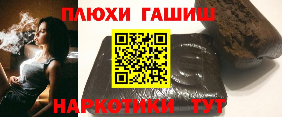 ГАШИШ Изолятор  Вход с VPN  Серов  Гашиш  ГАШИШ VHQ 