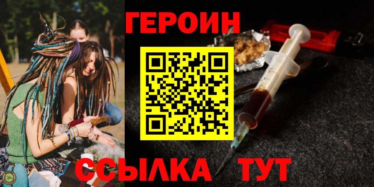 Героин афганец Серов