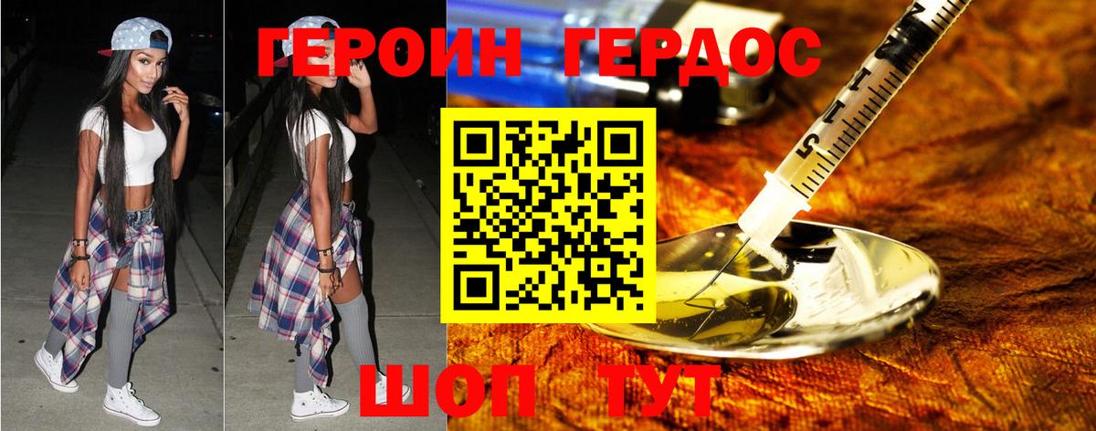 ГЕРОИН афганец  Вход с VPN  ГЕРОИН  Серов 