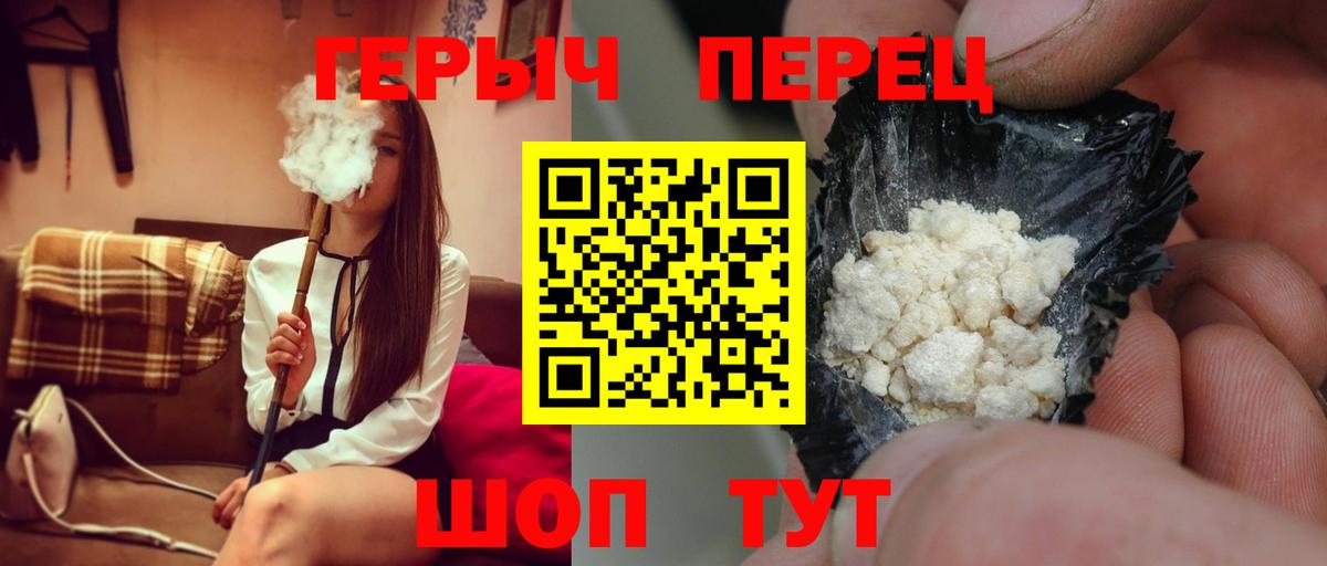 ГЕРОИН афганец Серов