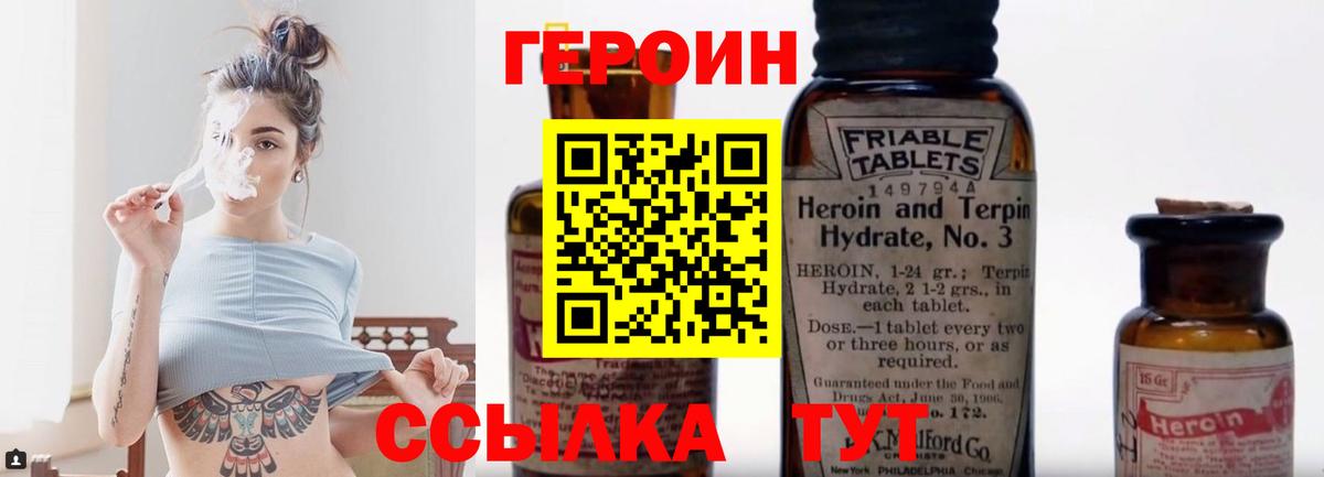 Героин белый  Серов 