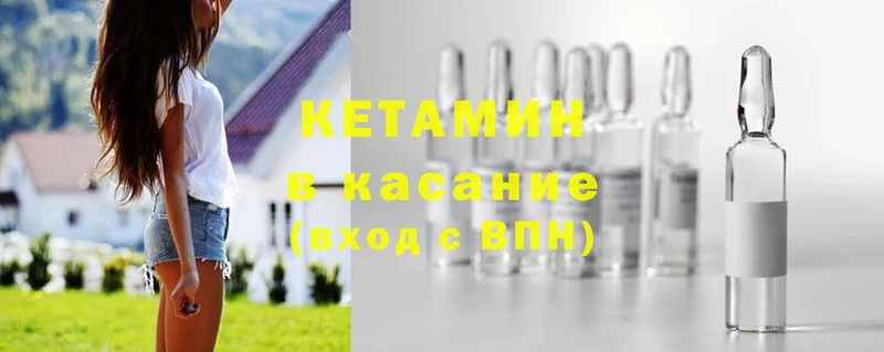 Кетамин ketamine  Серов 