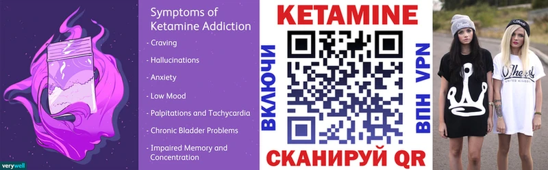 КЕТАМИН VHQ  Серов 