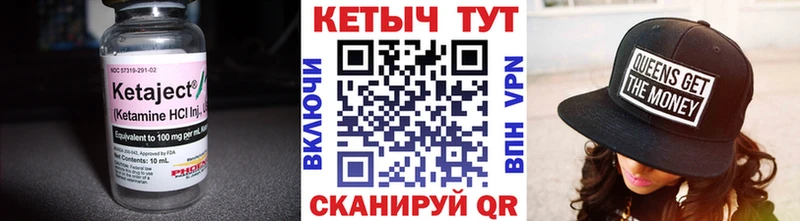КЕТАМИН VHQ Серов