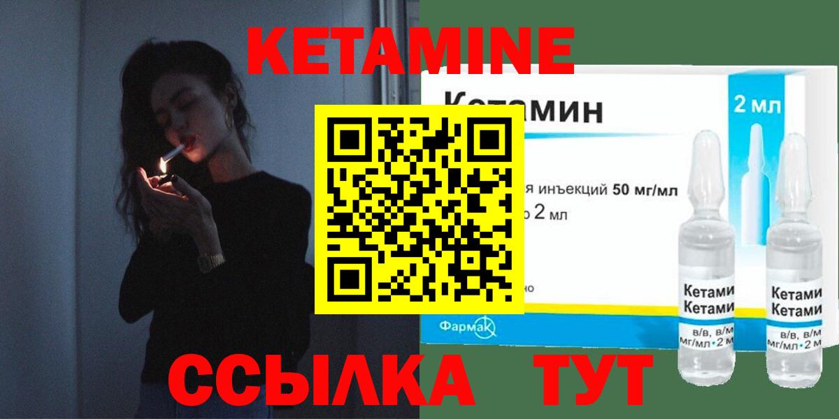 Серов  КЕТАМИН ketamine  blacksprut ССЫЛКА  Кетамин ketamine  Вход с VPN 