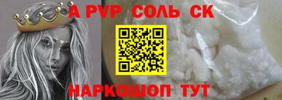 соль ск Гусев