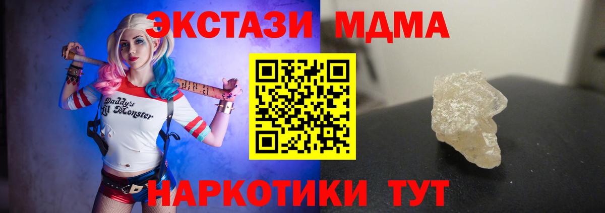 МДМА Molly Серов