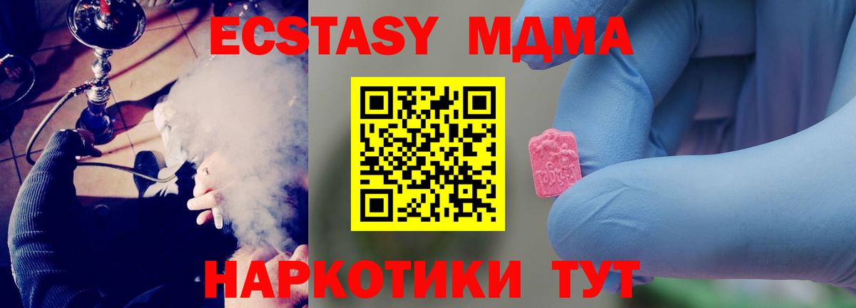 МДМА молли  Вход с VPN  МДМА  MDMA Molly  Серов 