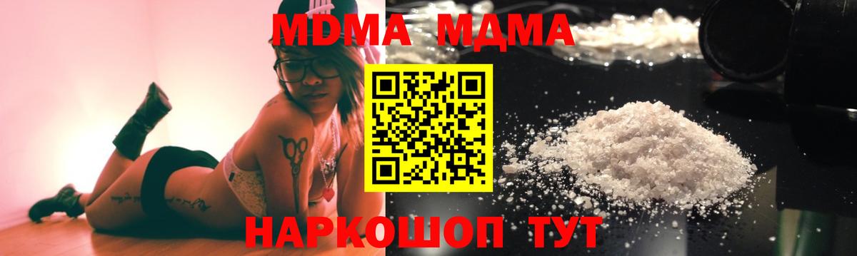 МДМА  Серов  MDMA crystal 