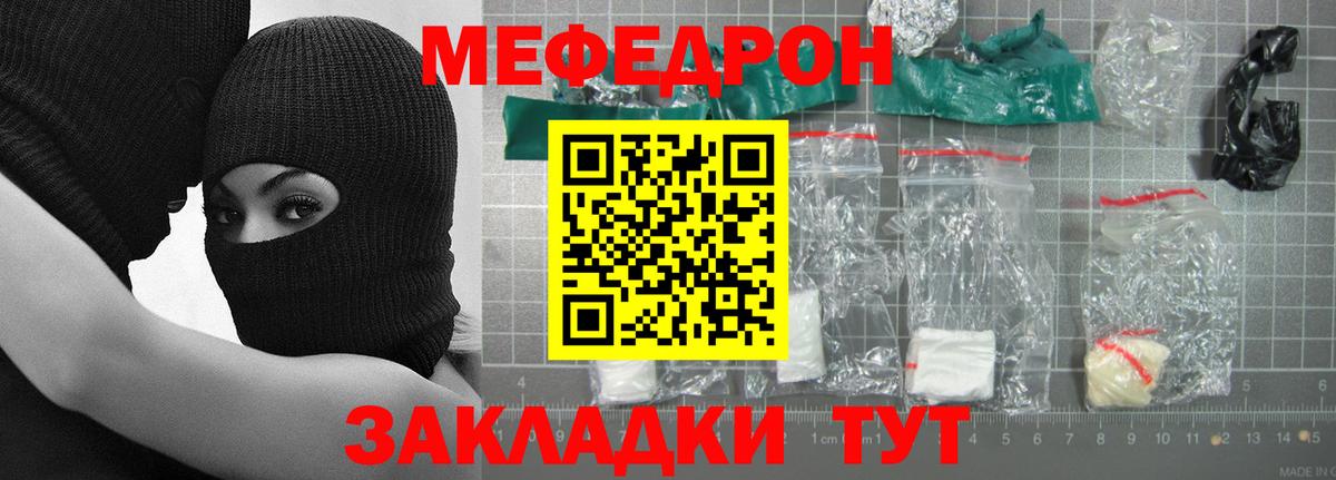 МЕФ мука Серов