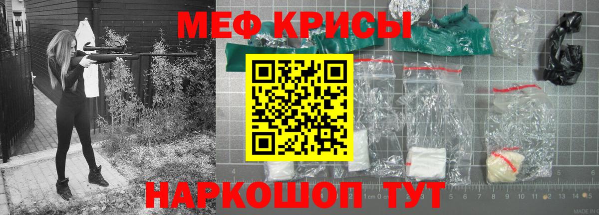 Меф кристаллы Серов