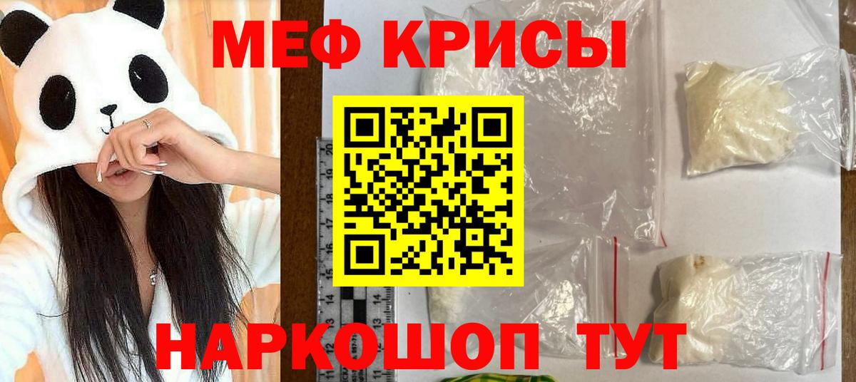 Мефедрон  Вход с VPN  Серов  МЯУ-МЯУ мука  МЕФ 