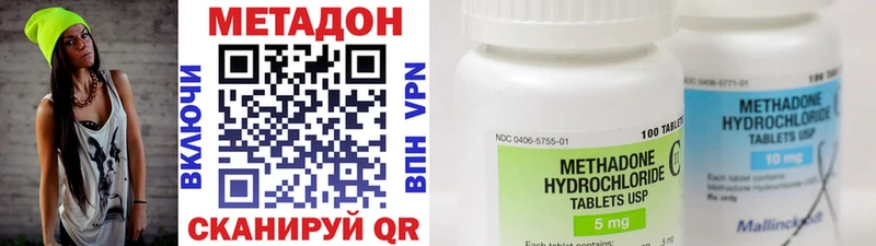 Метадон кристалл  mega ТОР  Серов 
