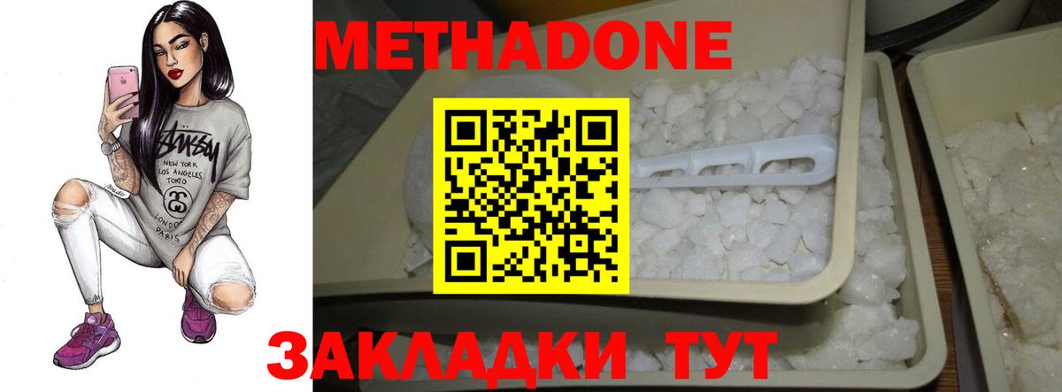 Серов  МЕТАДОН VHQ  Метадон белоснежный  Вход с VPN 