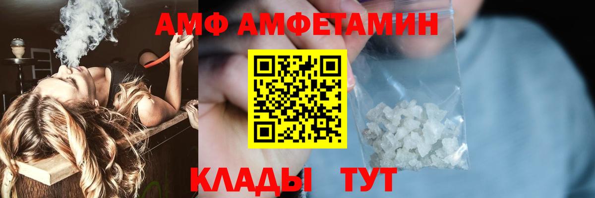 МЕТАМФЕТАМИН пудра  Вход с VPN  Серов 
