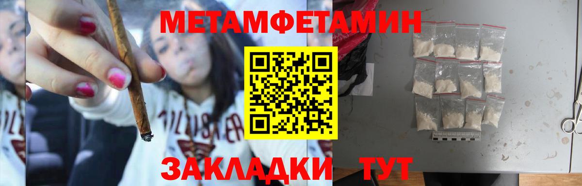 Метамфетамин мет Серов