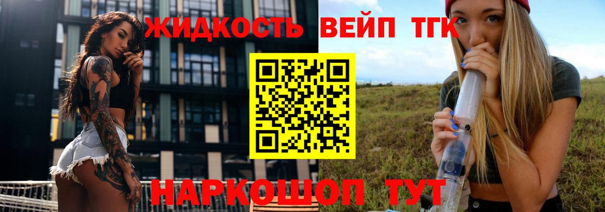Дистиллят ТГК гашишное масло  Вход с VPN  Серов 