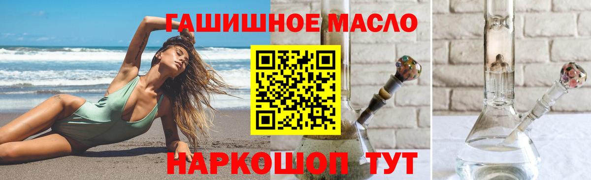 ТГК гашишное масло  Серов  ТГК THC oil 